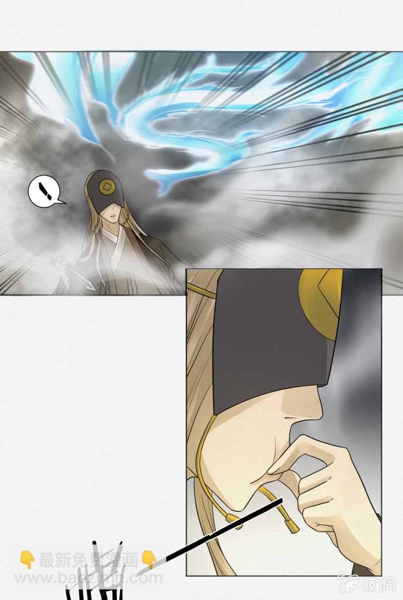 《谢东风》蛇蛊 第25页