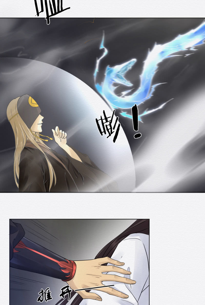 《谢东风》蛇蛊 第26页