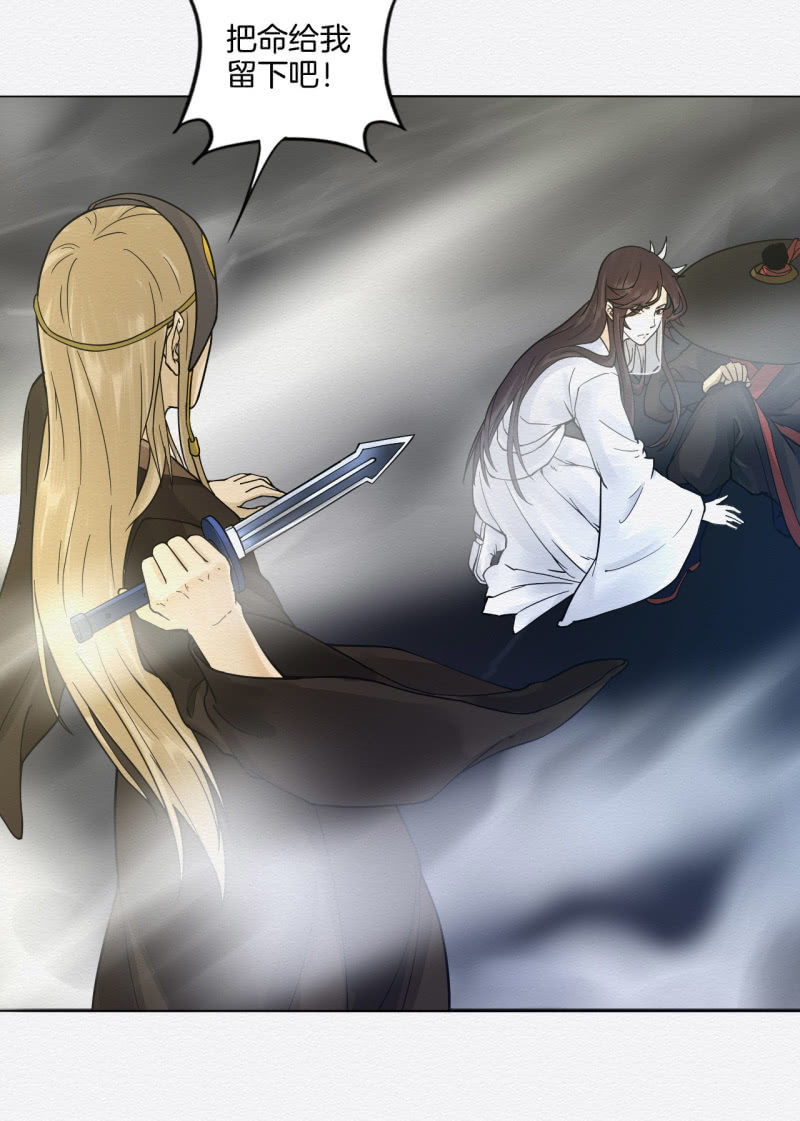 《谢东风》蛇蛊 第32页