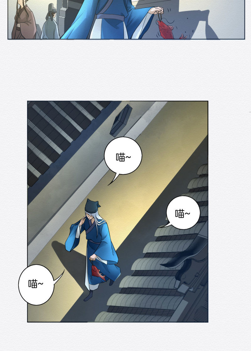 《谢东风》蛇蛊 第4页