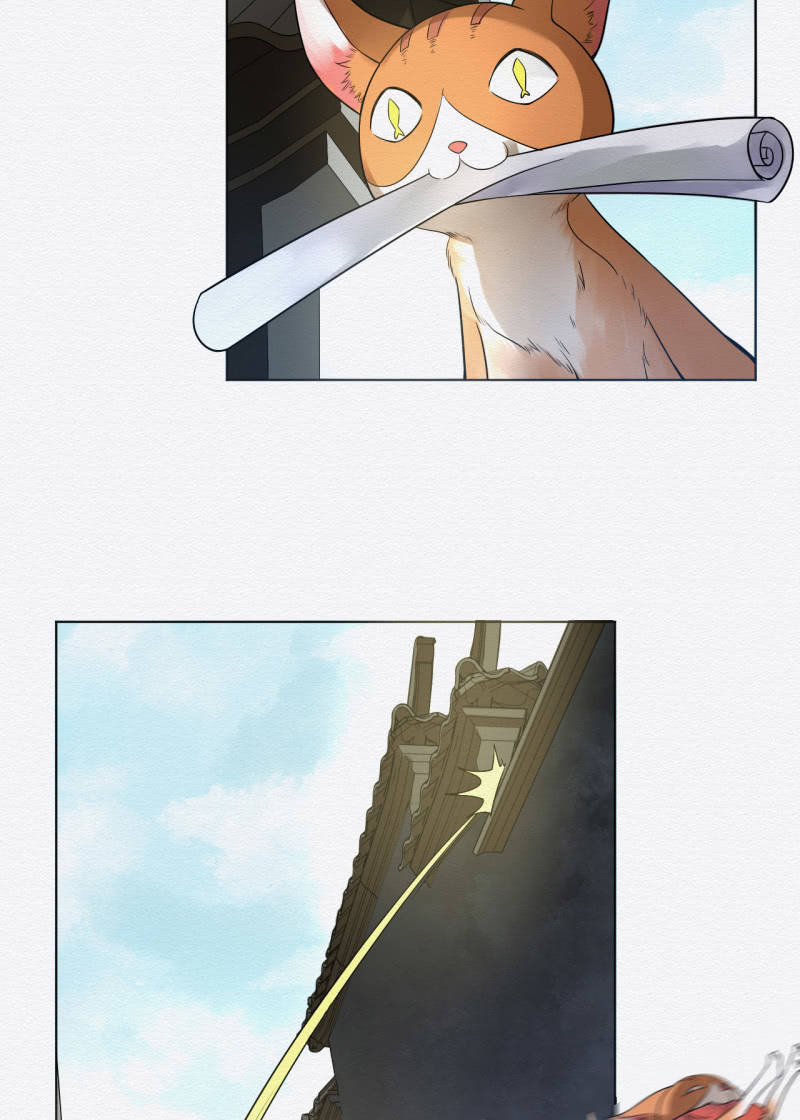 《谢东风》蛇蛊 第6页