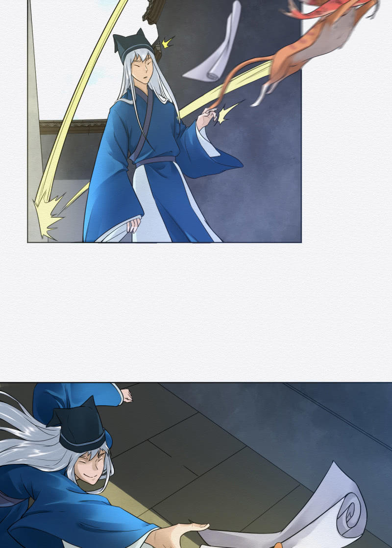 《谢东风》蛇蛊 第7页