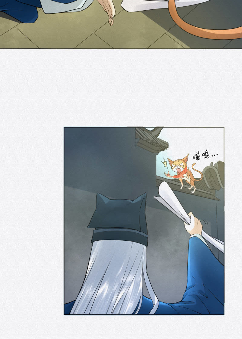 《谢东风》蛇蛊 第8页