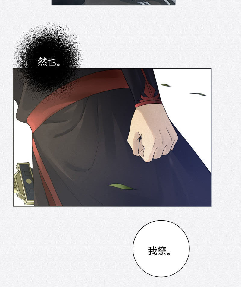 《谢东风》祭物 第11页