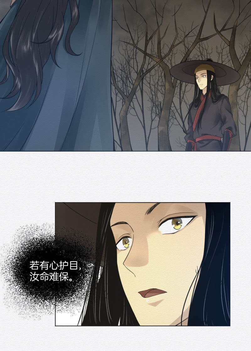 《谢东风》祭物 第14页