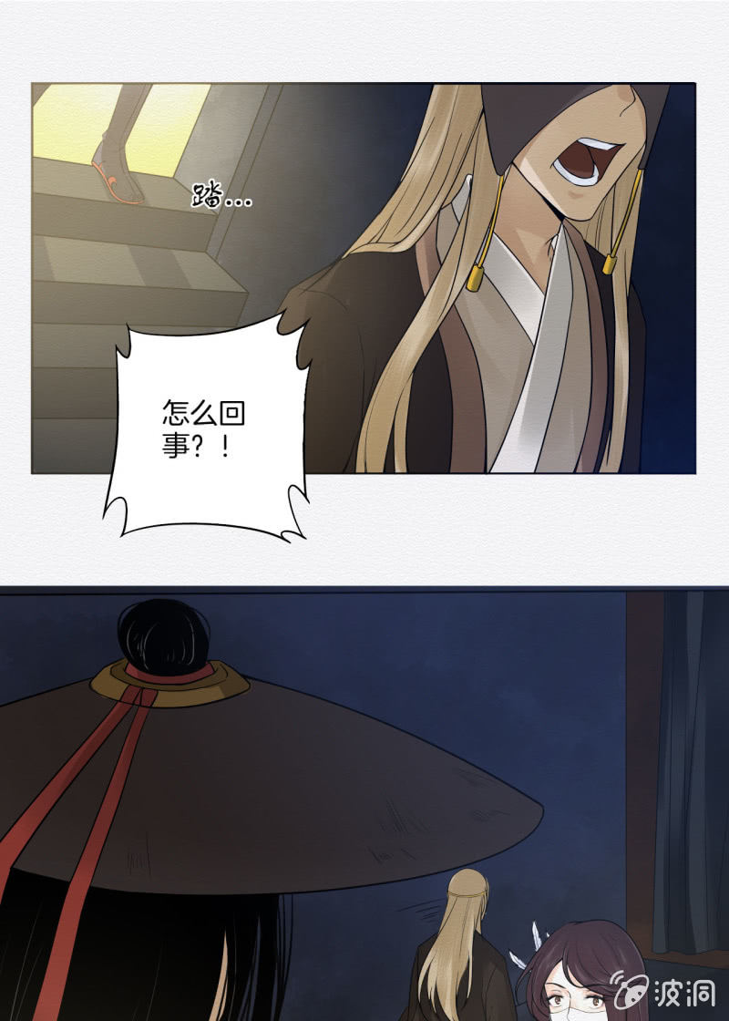《谢东风》祭物 第21页