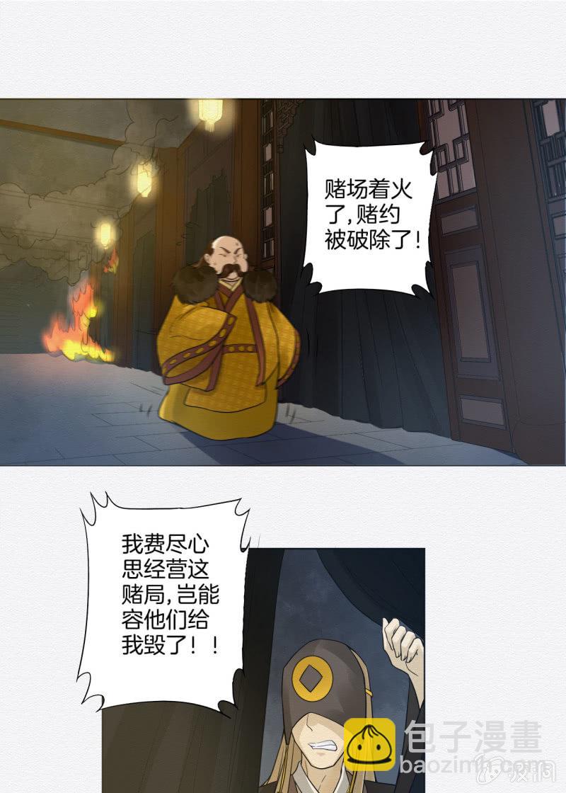 《谢东风》祭物 第25页