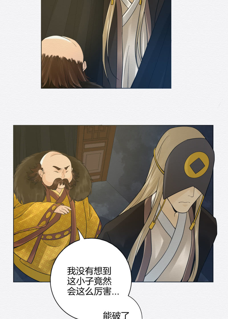 《谢东风》祭物 第26页
