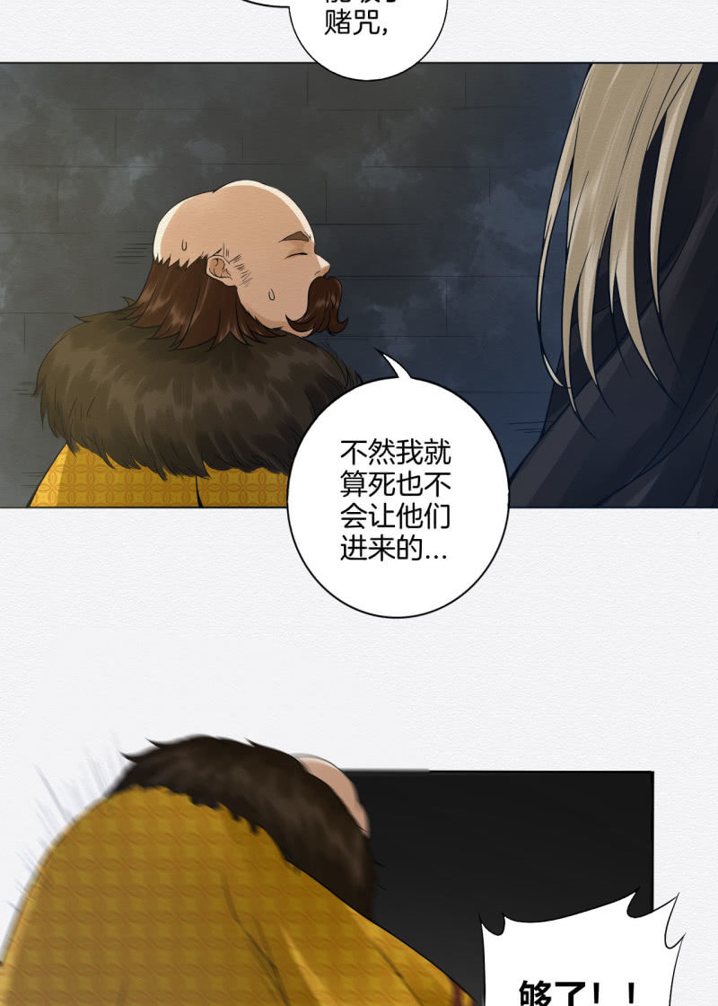 《谢东风》祭物 第27页