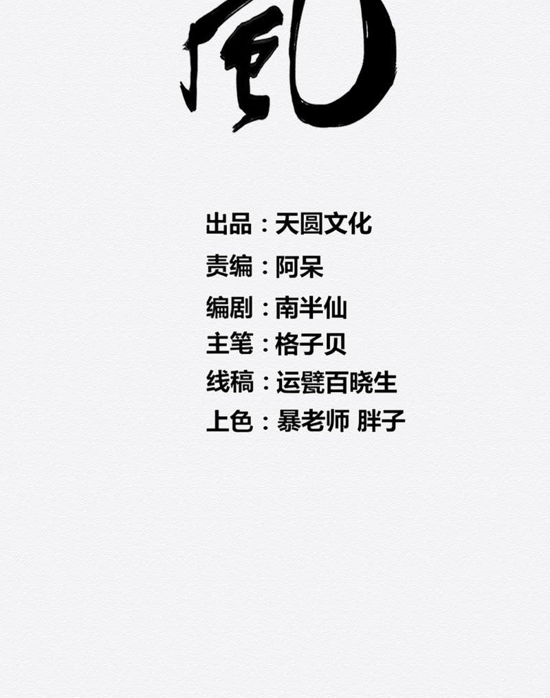 《谢东风》祭物 第2页