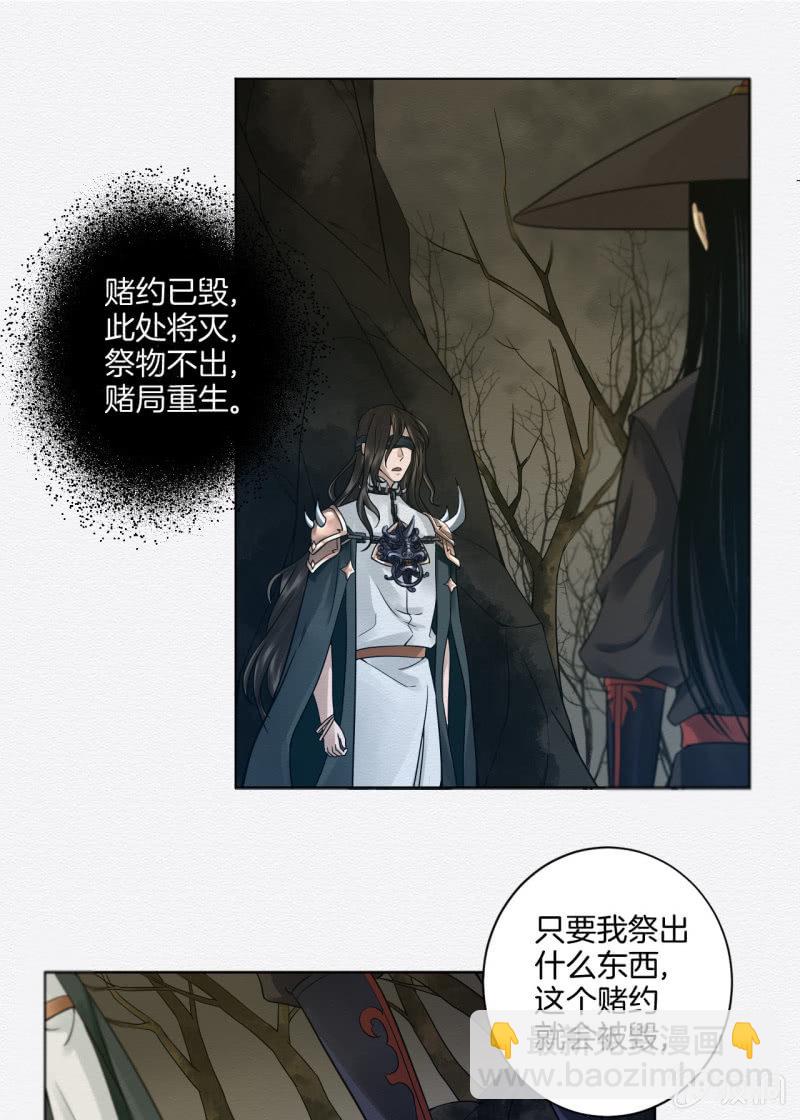 《谢东风》祭物 第5页