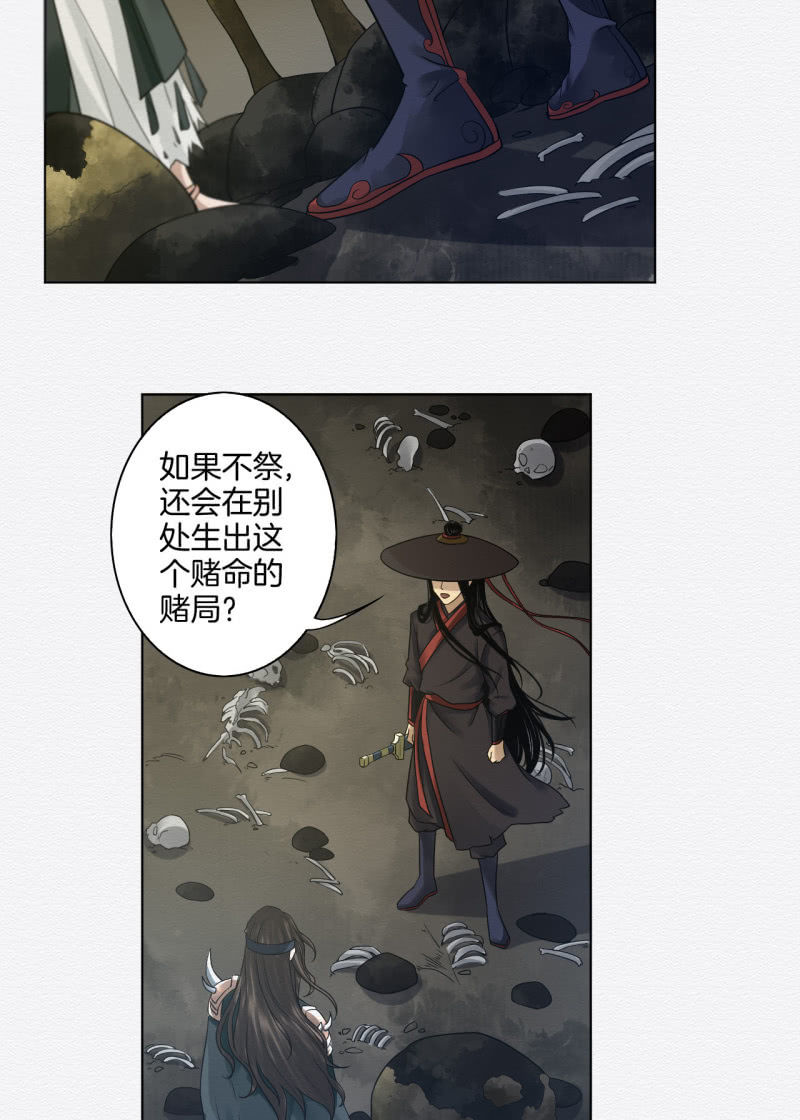 《谢东风》祭物 第6页