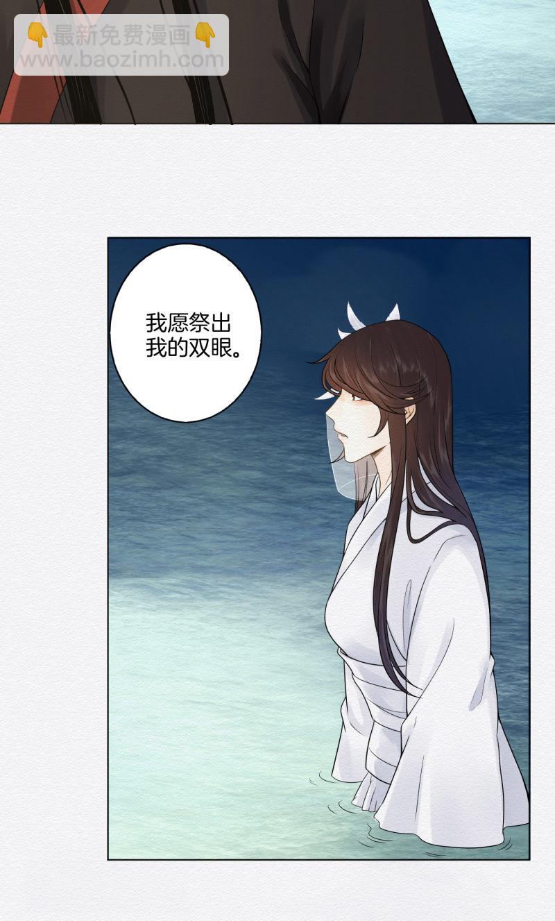 《谢东风》玉簮 第10页