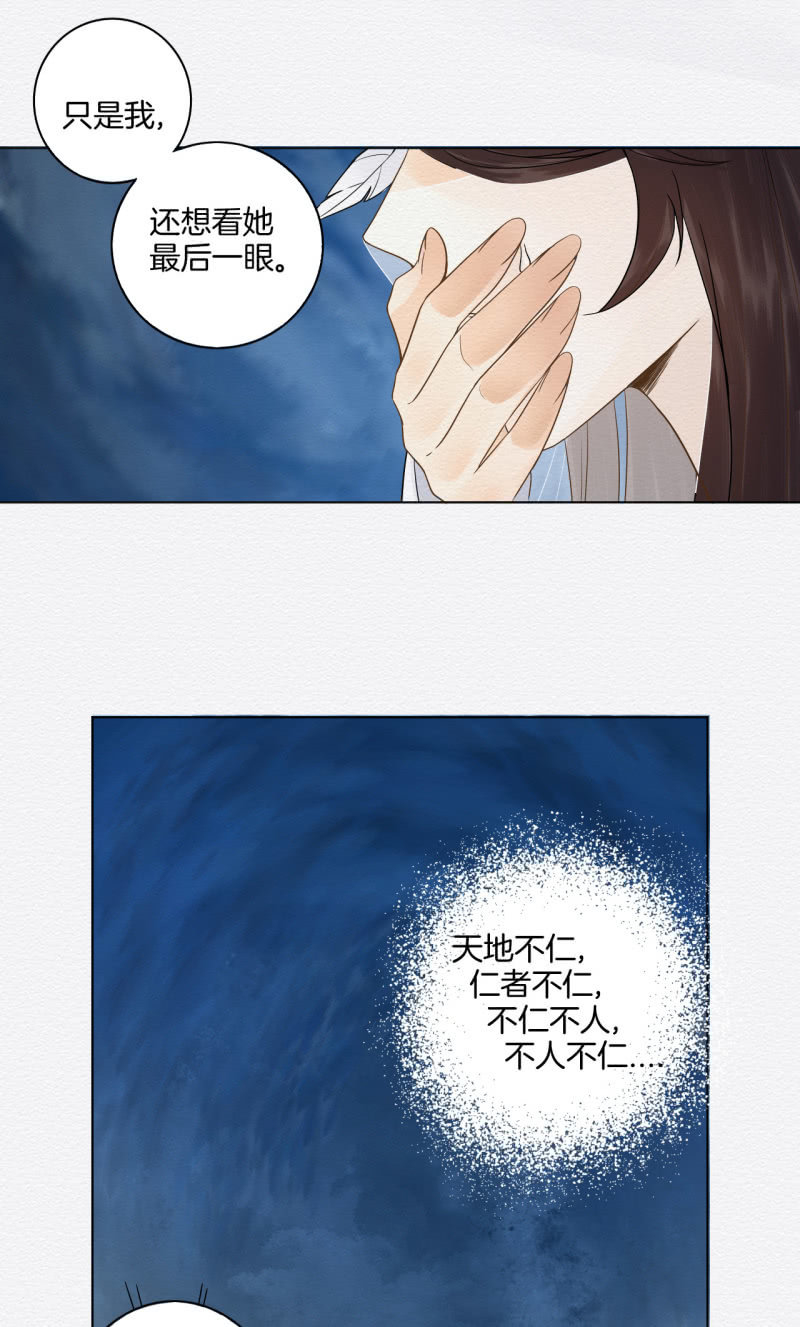 《谢东风》玉簮 第11页
