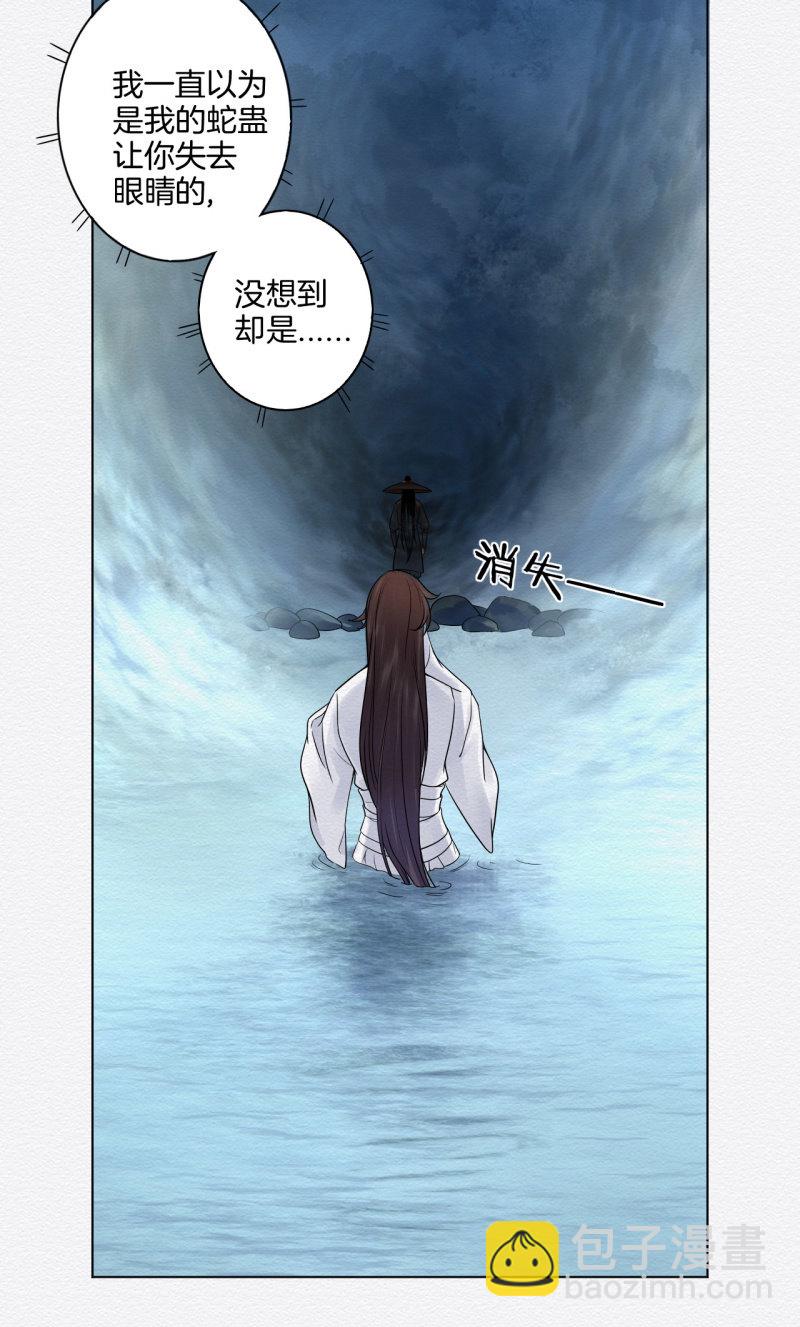 《谢东风》玉簮 第12页