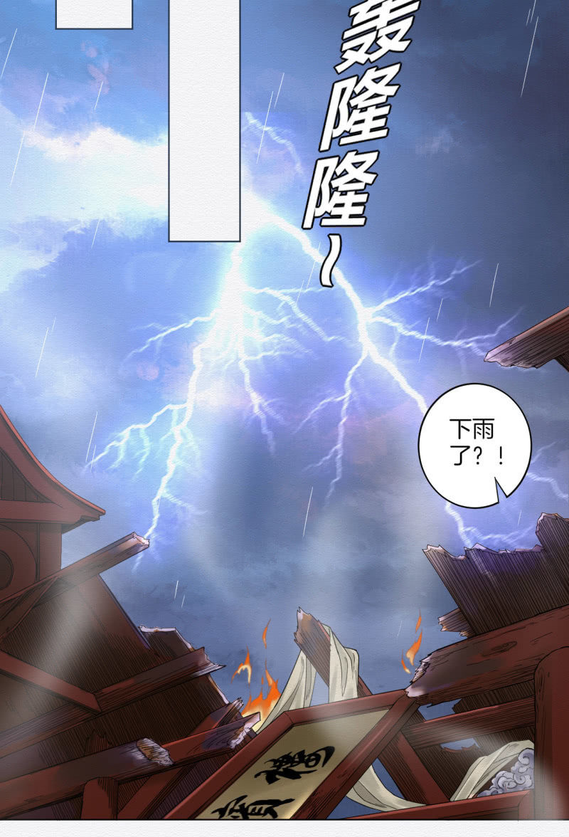 《谢东风》玉簮 第14页