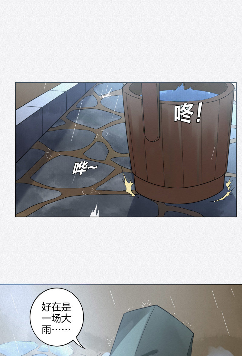 《谢东风》玉簮 第15页