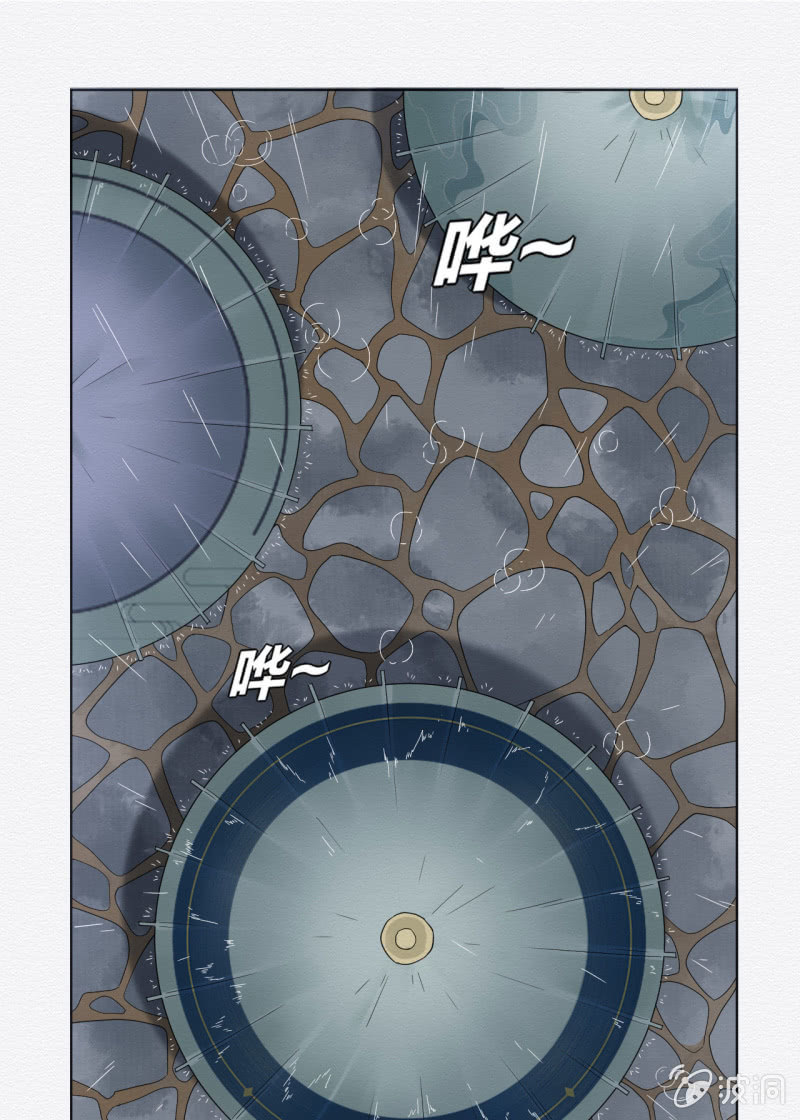 《谢东风》玉簮 第17页