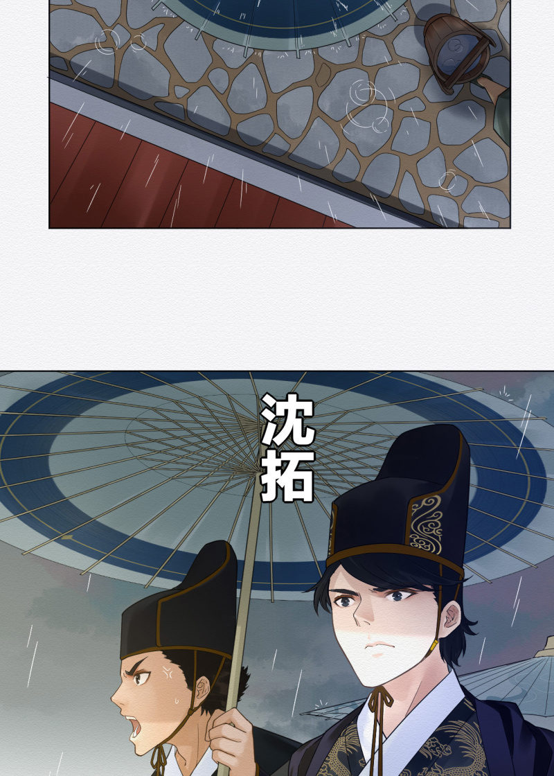 《谢东风》玉簮 第18页