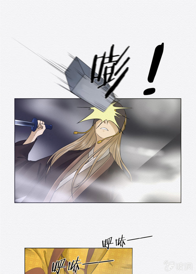 《谢东风》玉簮 第1页