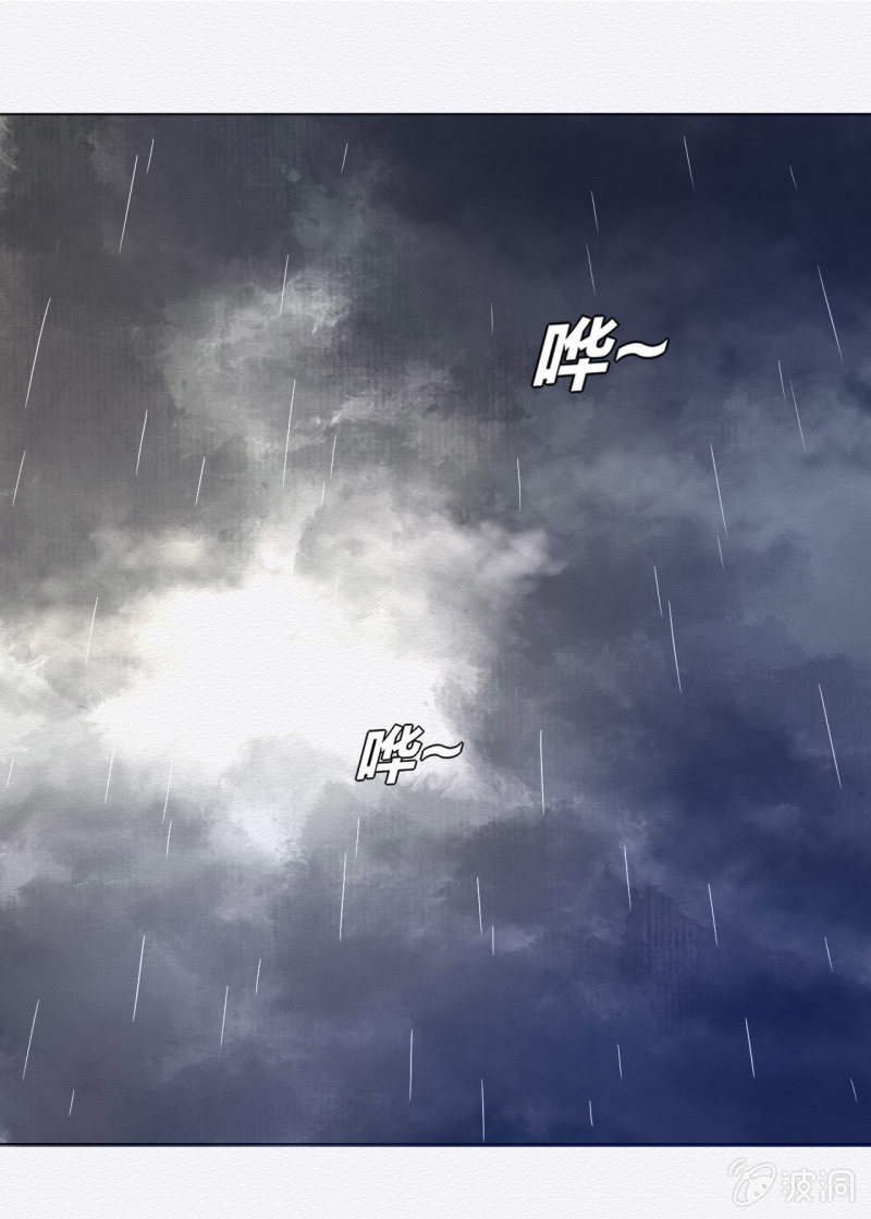 《谢东风》玉簮 第25页