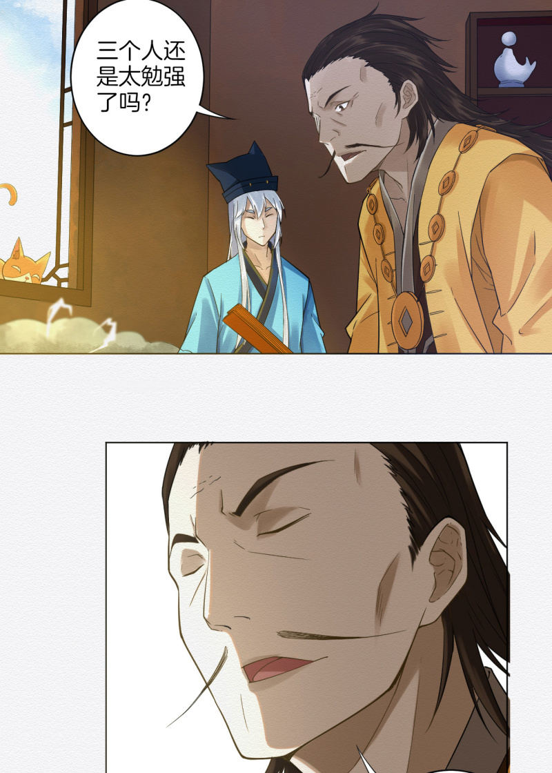 《谢东风》玉簮 第27页