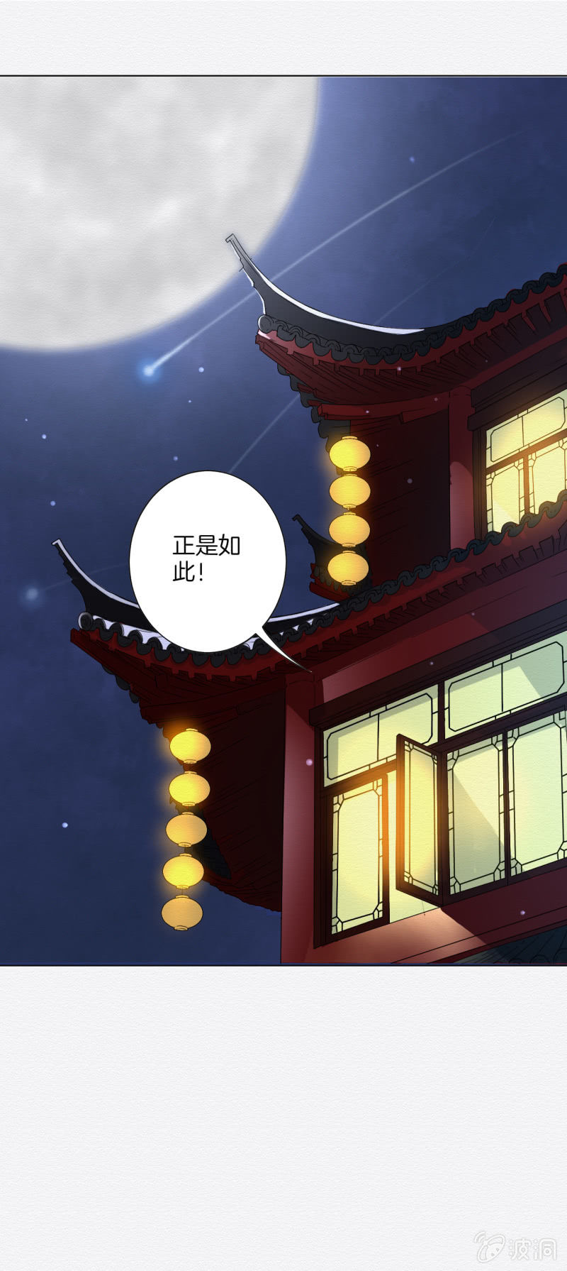 《谢东风》玉簮 第29页