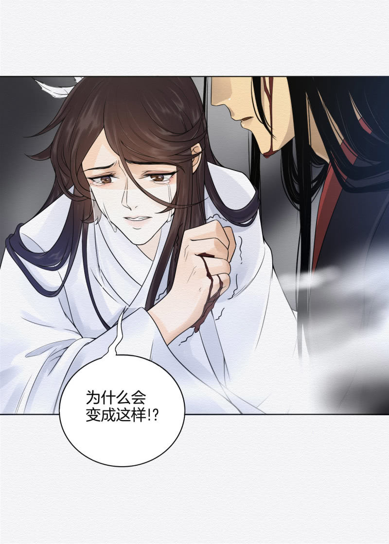 《谢东风》玉簮 第4页