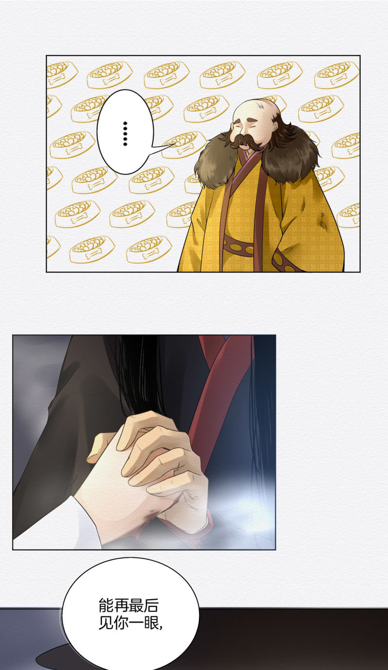 《谢东风》玉簮 第5页