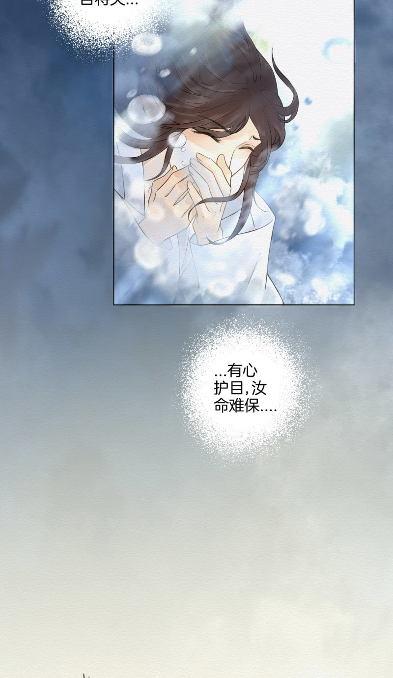 《谢东风》玉簮 第7页