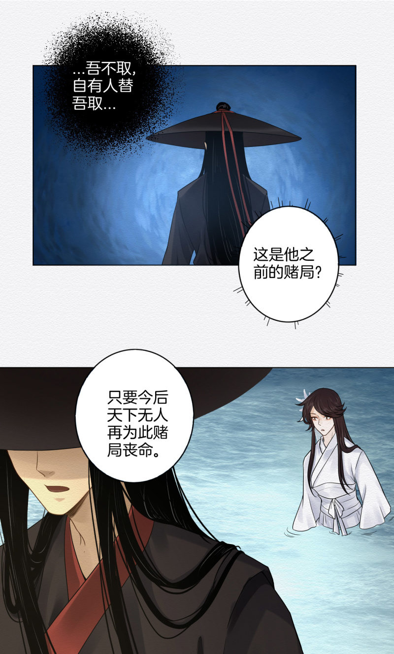 《谢东风》玉簮 第9页