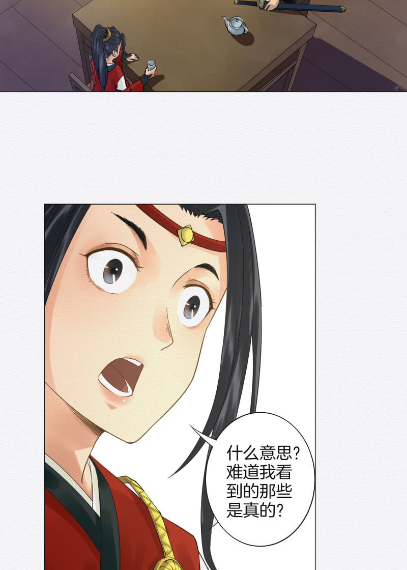 《谢东风》先生 第10页