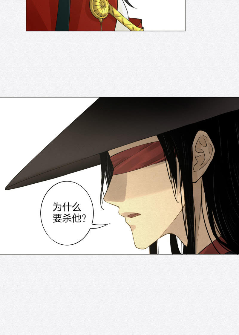《谢东风》先生 第11页