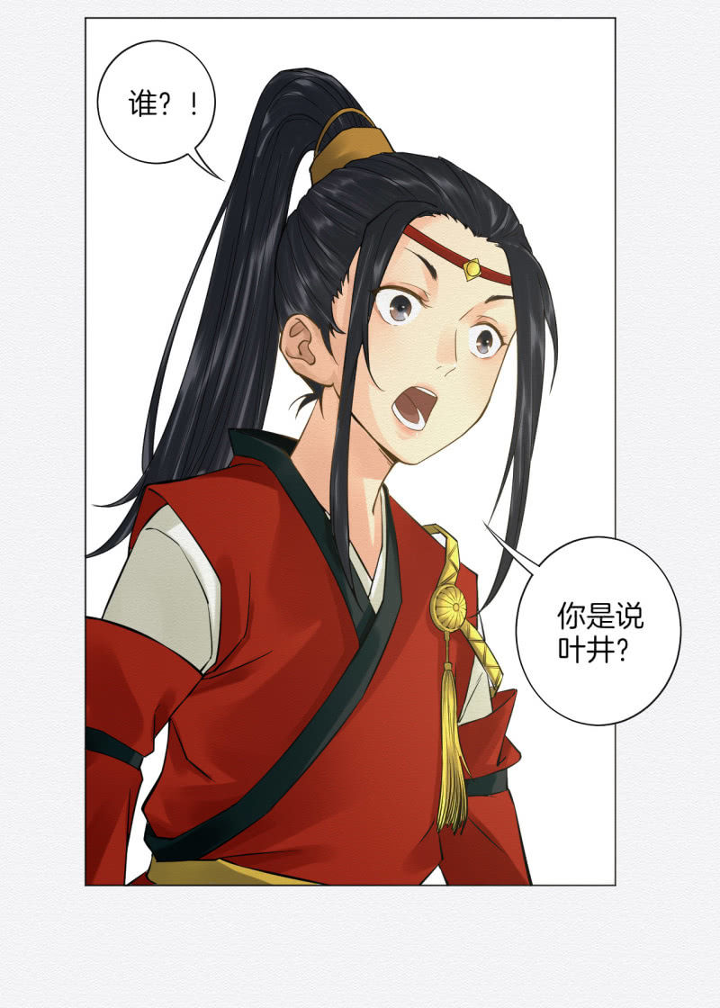 《谢东风》先生 第12页