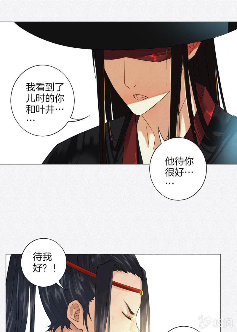 《谢东风》先生 第13页