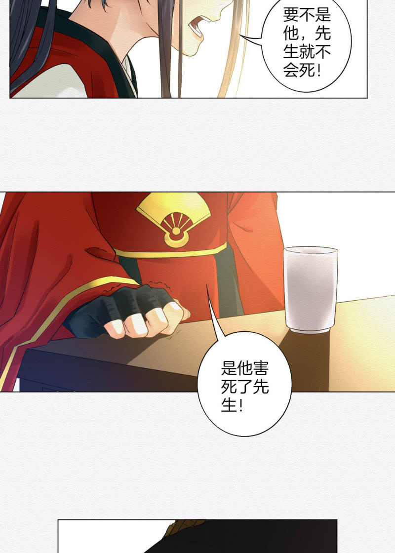 《谢东风》先生 第14页