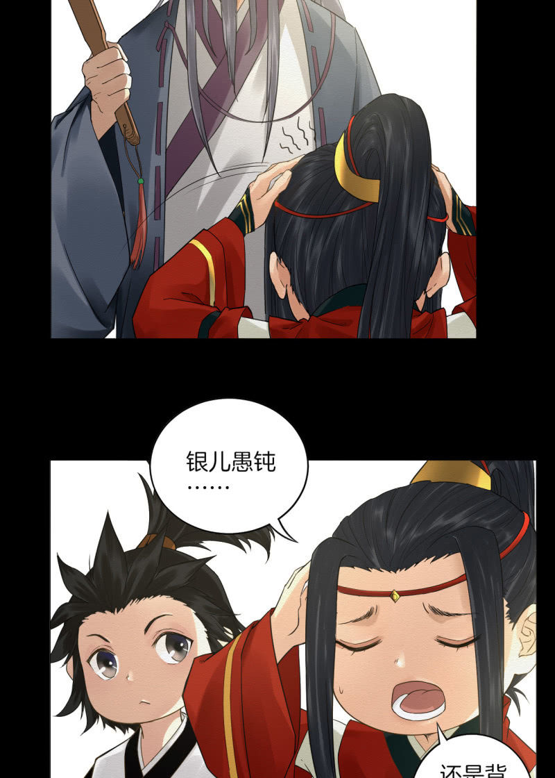 《谢东风》先生 第18页