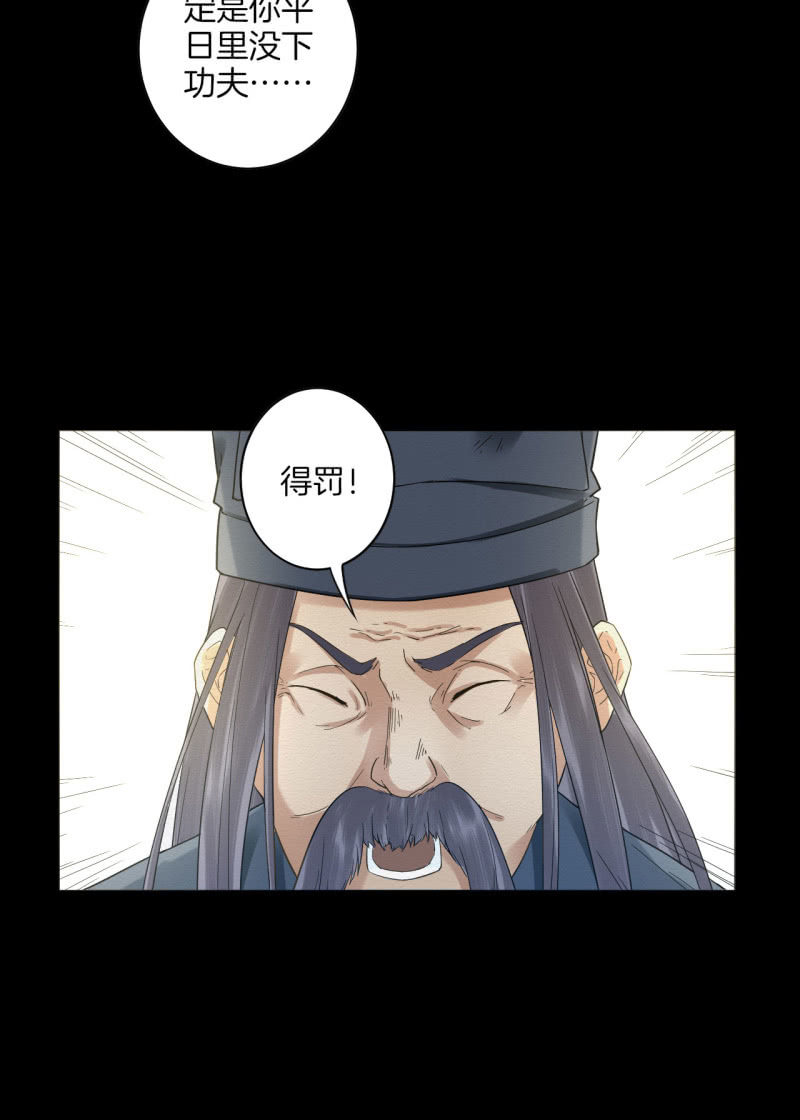 《谢东风》先生 第20页