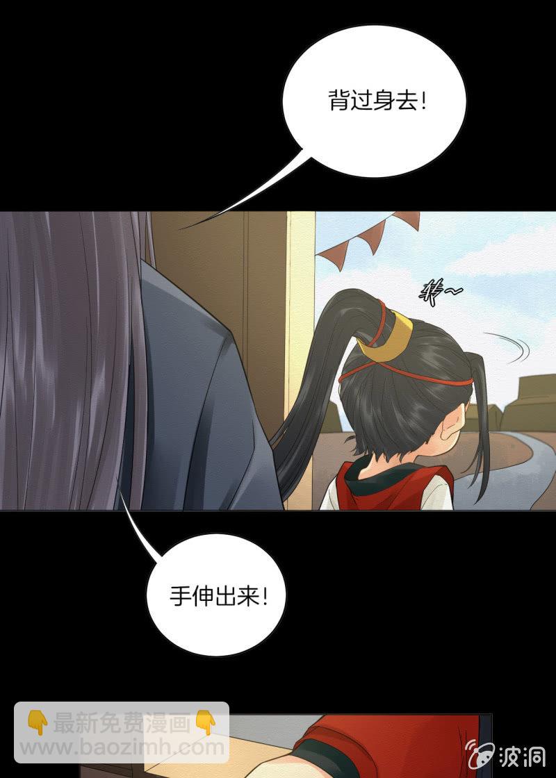 《谢东风》先生 第21页