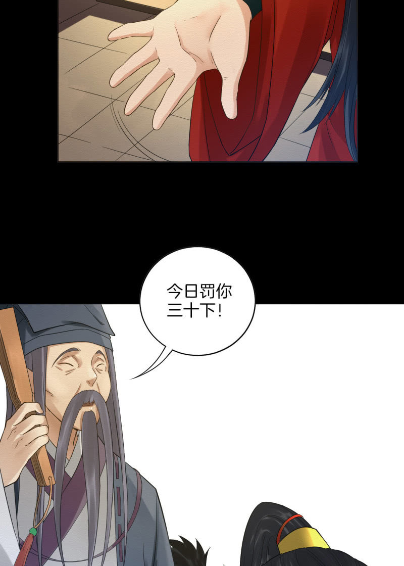 《谢东风》先生 第22页