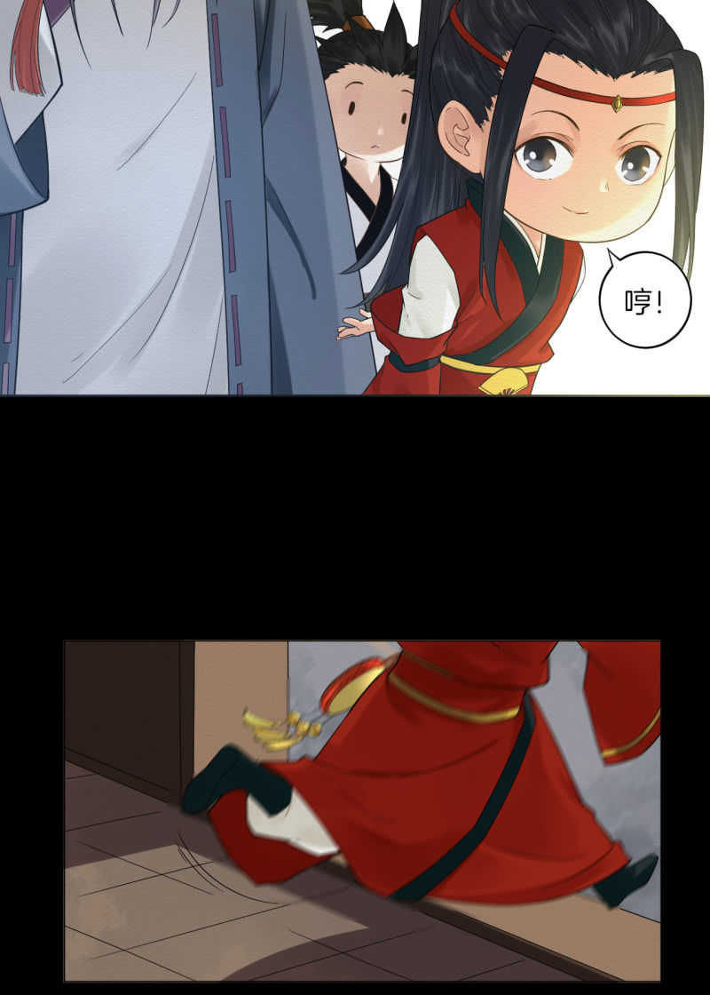 《谢东风》先生 第23页