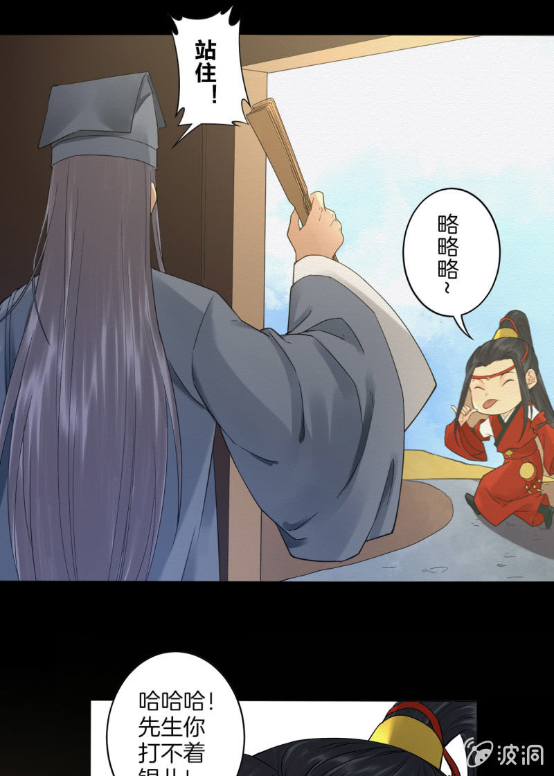 《谢东风》先生 第25页