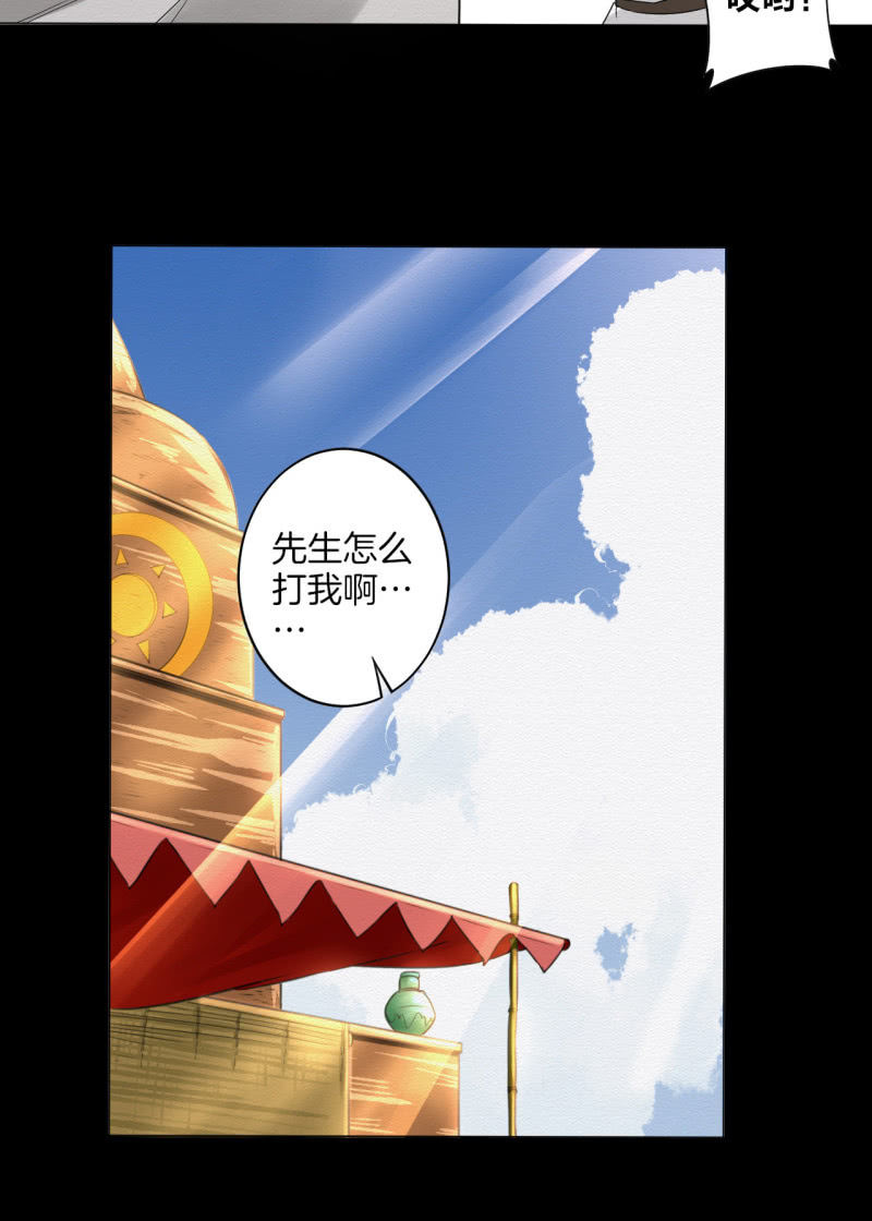 《谢东风》先生 第28页