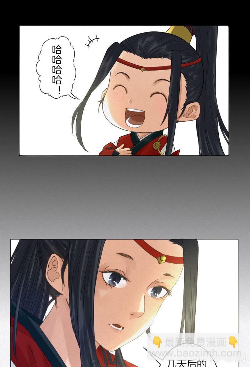 《谢东风》先生 第29页