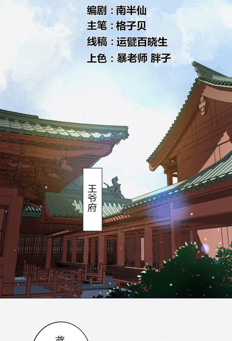《谢东风》先生 第2页