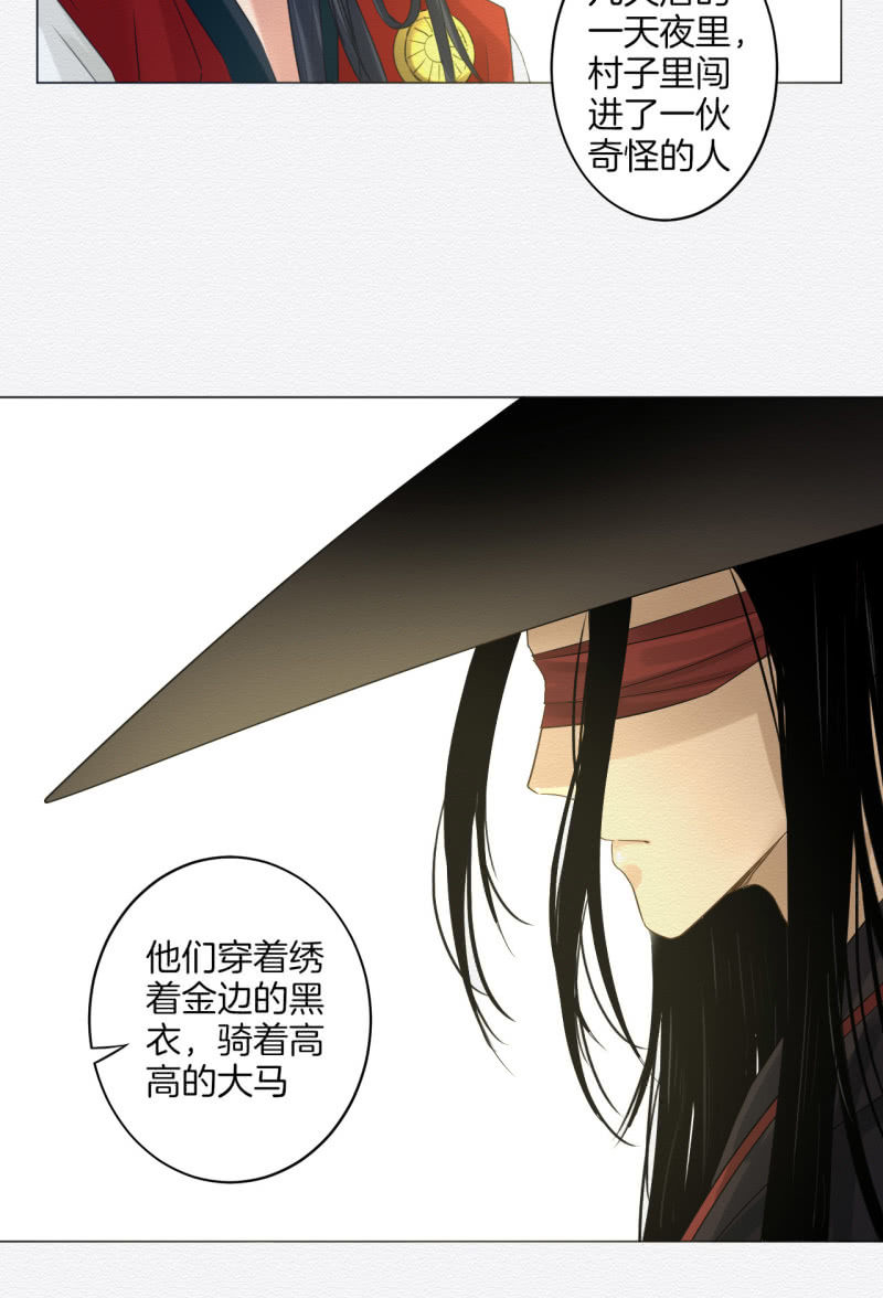 《谢东风》先生 第30页