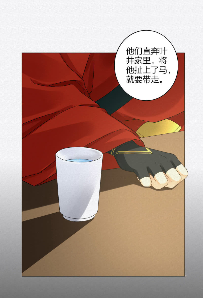 《谢东风》先生 第31页