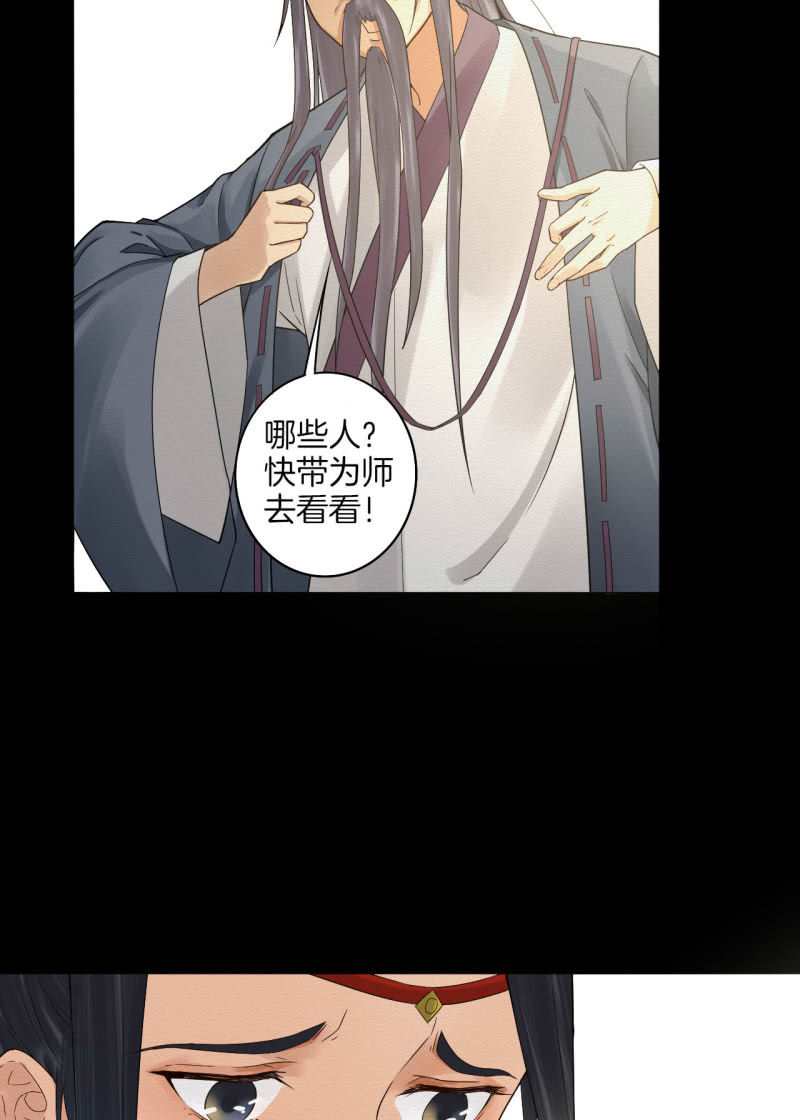 《谢东风》先生 第34页