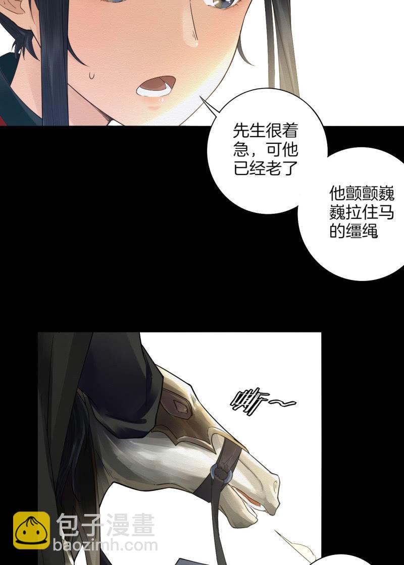 《谢东风》先生 第35页