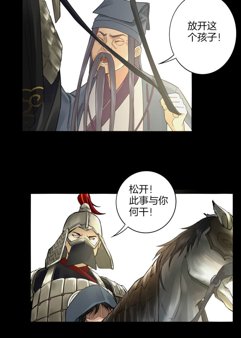 《谢东风》先生 第36页
